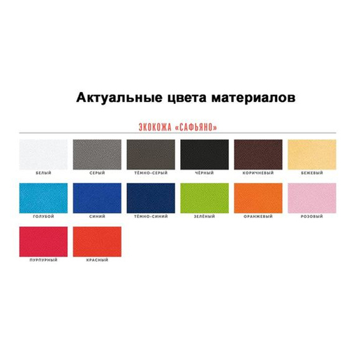 Сафьяно_материалы