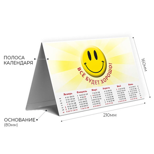 календарь настольный домик_Размеры