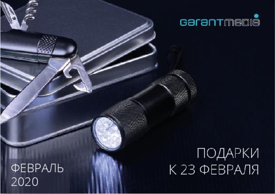 Презентация