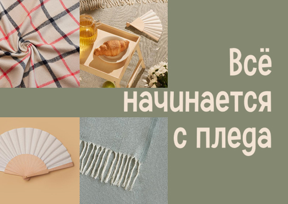 Презентация