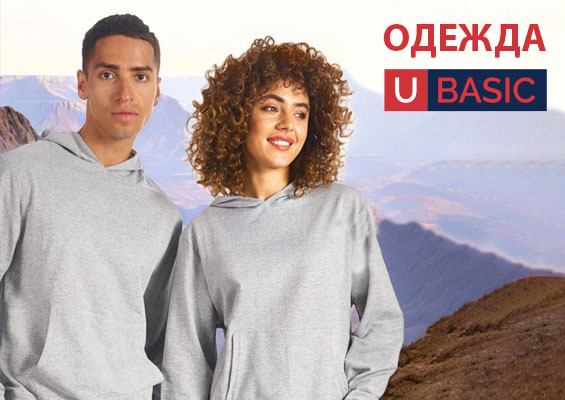Одежда U Basic