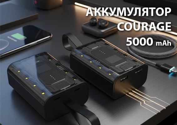 Аккумулятор Courage 5000 mAh