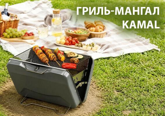 Гриль-мангал Kamal