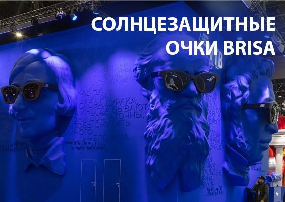 Солнцезащитные очки BRISA