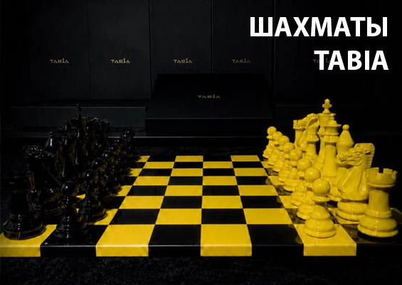 Шахматы TABIA