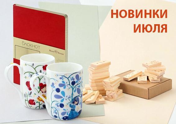 Новинки июля 2026