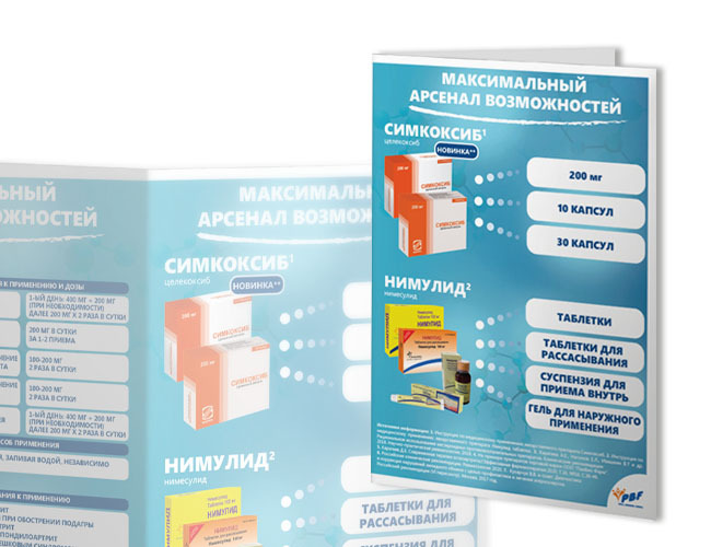 Буклет 1 сложение
