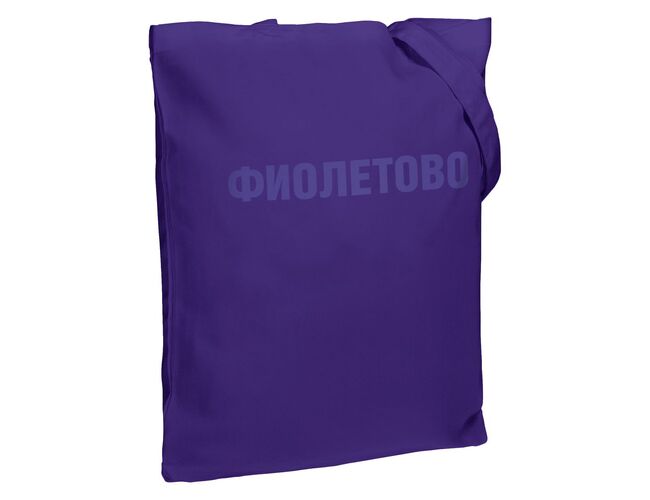 Холщовая сумка «Фиолетово», фиолетовая