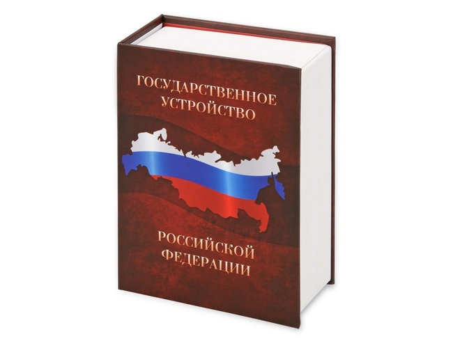 Часы «Государственное устройство Российской Федерации», коричневый/бордовый