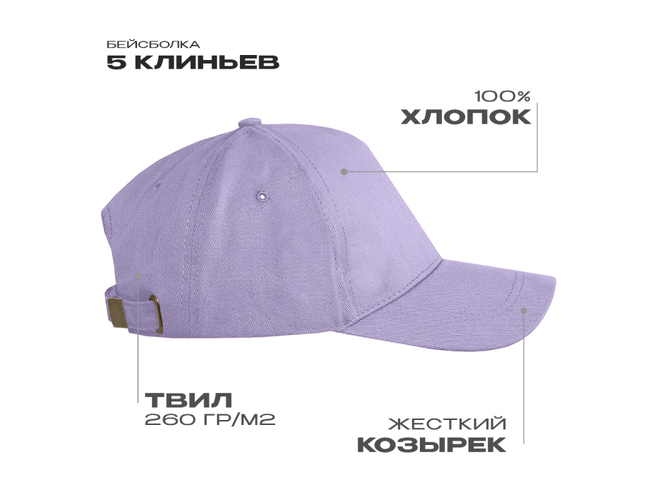 Бейсболка STAN 5 клиньев хлопок 260, 12, Цифровая лаванда,  (45)  (56-58/ONE SIZE)