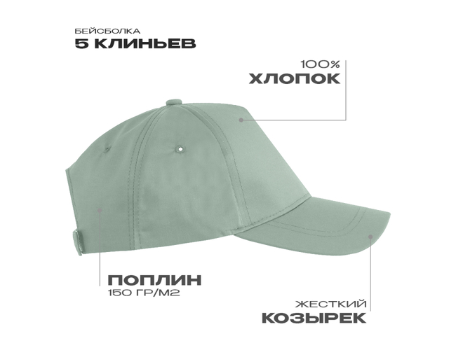 Бейсболка STAN 5 клиньев хлопок, 150, 13, Светло-оливковый,  (136)  (56-58/ONE SIZE)