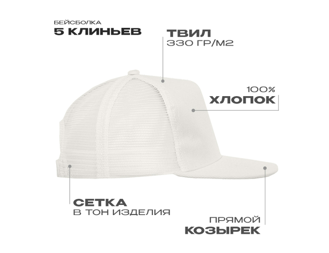 Бейсболка прямой козырёк STAN 5 клиньев хлопок 330, 09, Молочный,  (11)  (56-58)