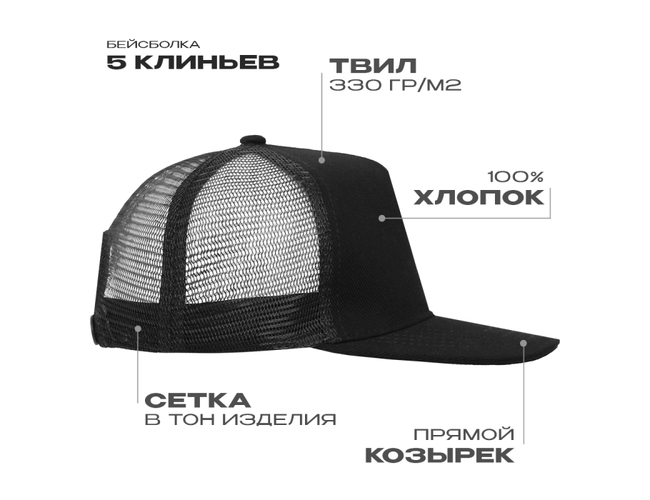 Бейсболка прямой козырёк STAN 5 клиньев хлопок 330, 09, Чёрный,  (20)  (56-58)