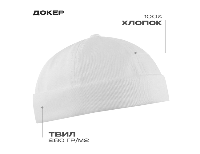 Докер STAN 6 клиньев хлопок 280, 034, Белый,  (10/1)  (56-58)