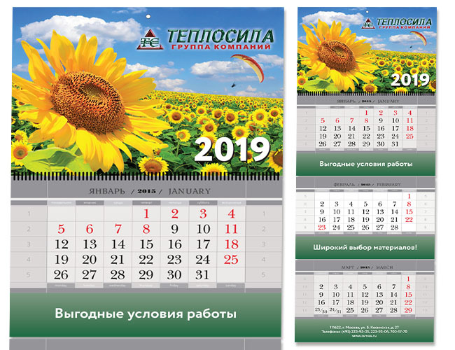 Календарь квартальный с 3 пружинами и 3 рекламными полями