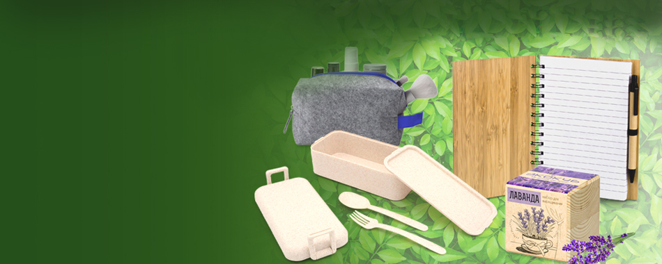 ECO сувениры с логотипом