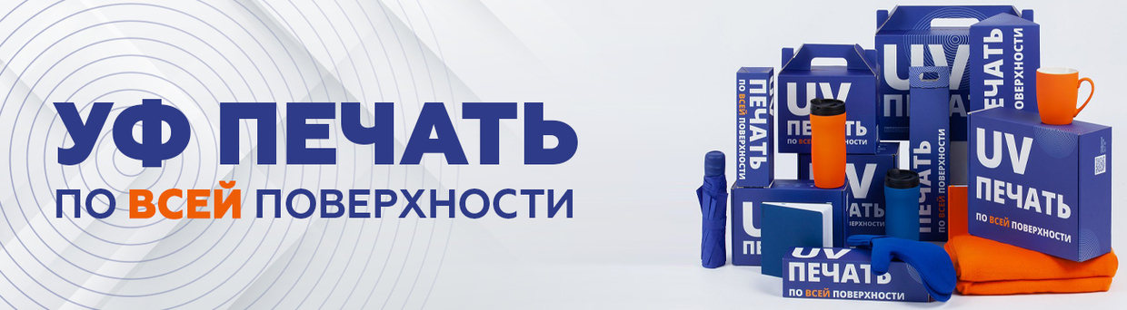 БАННЕР_КАРУСЕЛЬ_УФ_ПЕЧАТЬ_ПО_ВСЕЙ копия