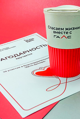 Стакан для воды и грамота