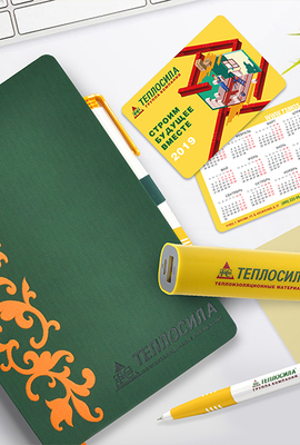 Сувениры для компании "Теплосила"
