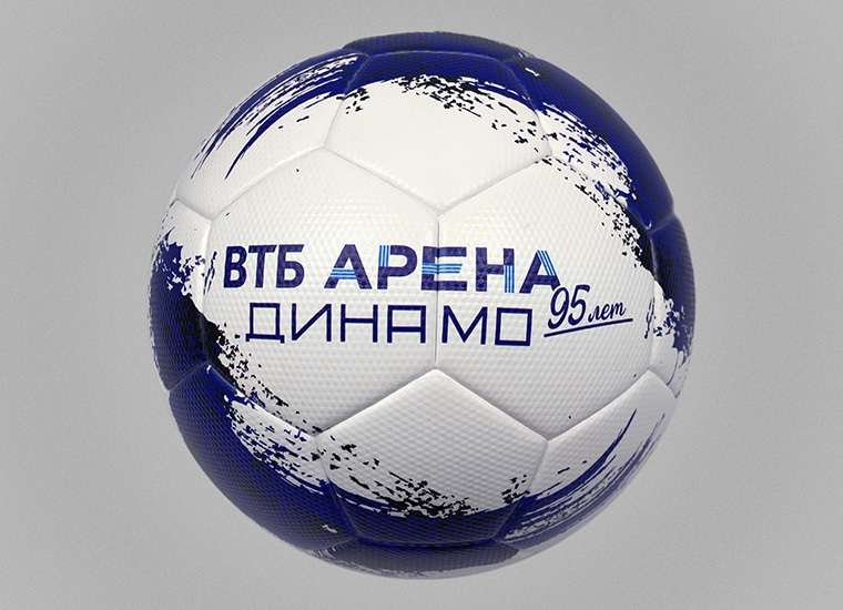 Динамо мяч_Ф копия
