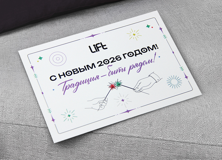 LIFT(2)