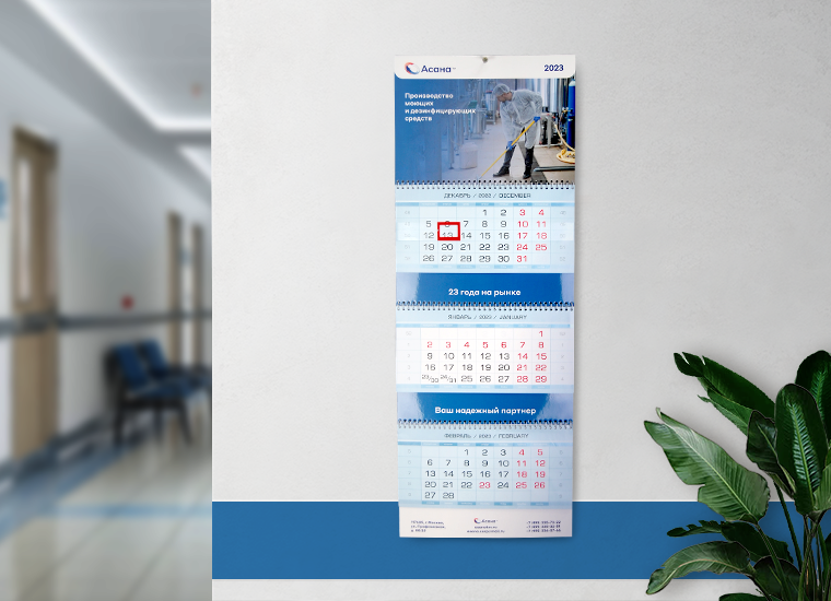 calendar_seria_10