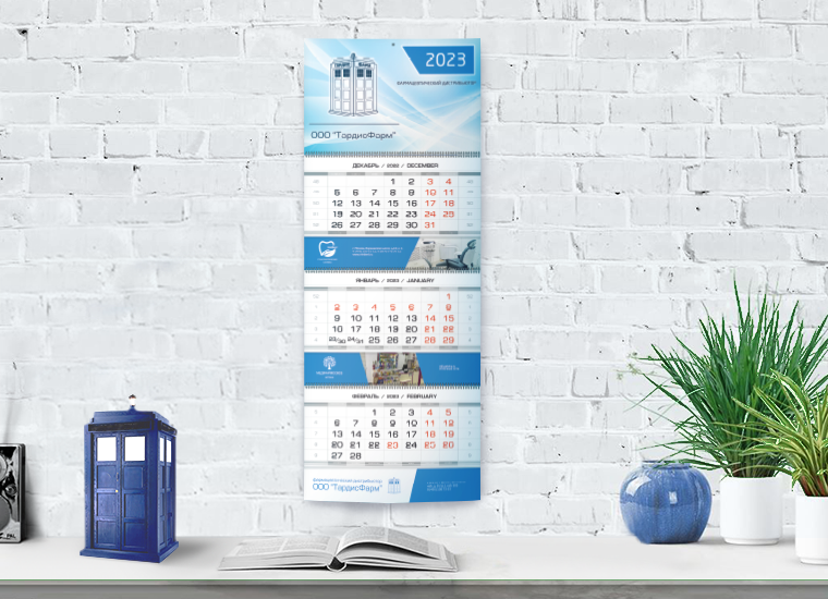 calendar_seria_4