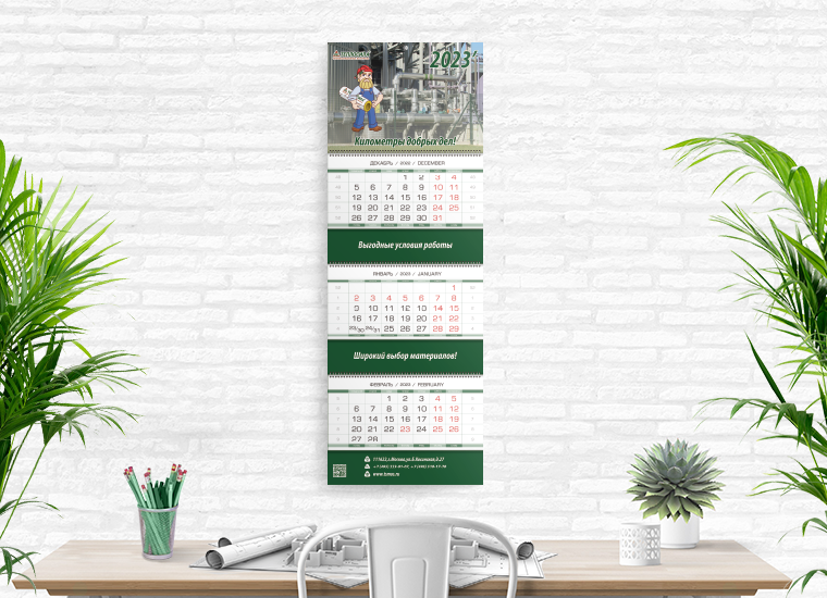 calendar_seria_8