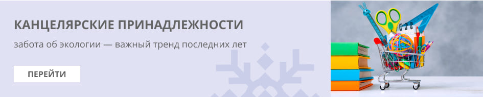канцтовары