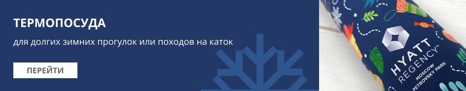 термопосуда