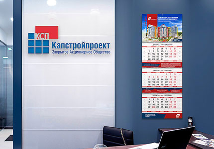 Календарь на стену