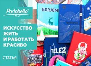 Ежедневник, как оригинальный сувенир