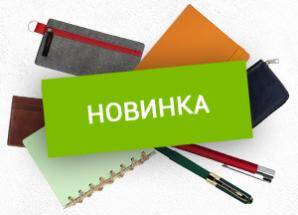 НОВИНКИ СУВЕНИРОВ