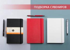 Готовые наборы