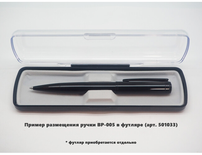 BP-BP-005/BK