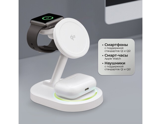Беспроводная зарядная станция 3 в 1 MagSafe QI2 NEO, белый