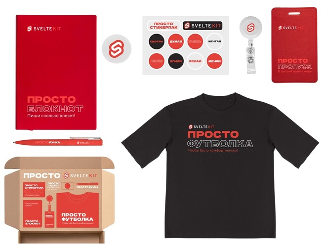 Welcome pack «Simple kit»