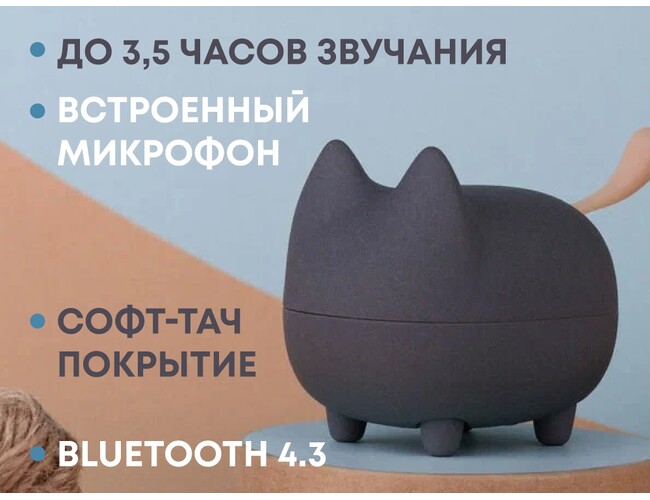 Портативная колонка «Mysound Tito 2C», темно-серый