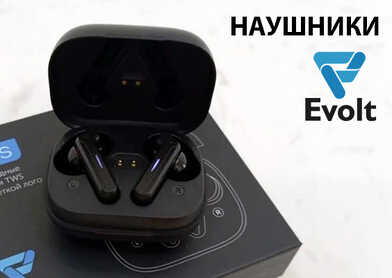 Наушники Evolt Lite