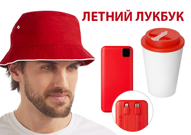 Лукбук для лета