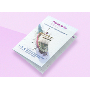 Буклет вертикальный А5