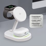 Беспроводная зарядная станция 3 в 1 MagSafe QI2 NEO, белый
