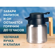 Вакуумный термокувшин «Brew», серебристый