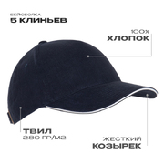 Бейсболка с кантом STAN 5 клиньев хлопок 280, 11K, Тёмно-синий,  (46)  (56-58/ONE SIZE)